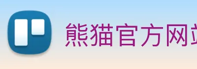 熊猫官方网站活动入口 Logo